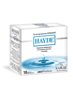HAYDE ХАЙДЕ